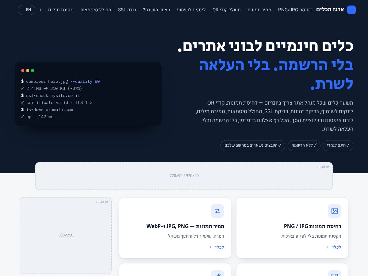 Landing-page snapshot of argazio.com