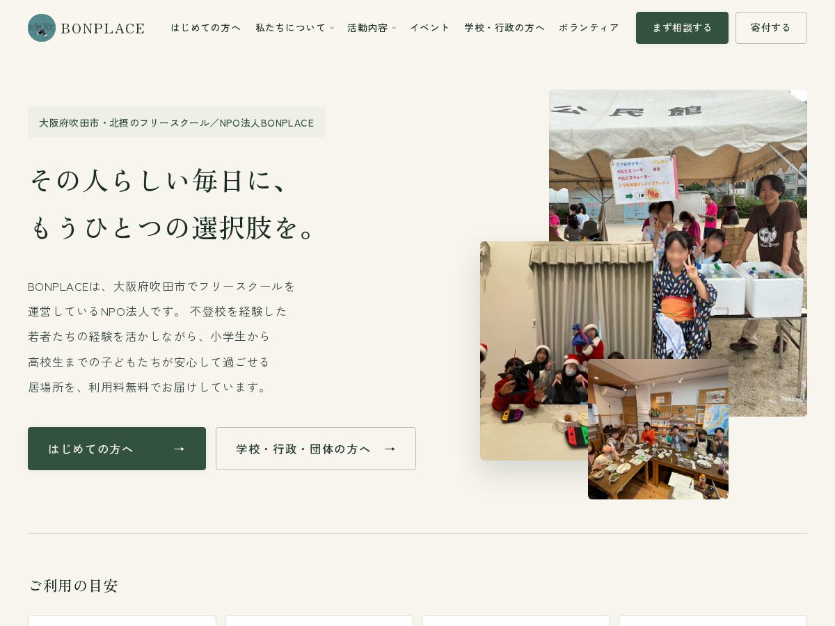 Landing-page snapshot of bonplace.org