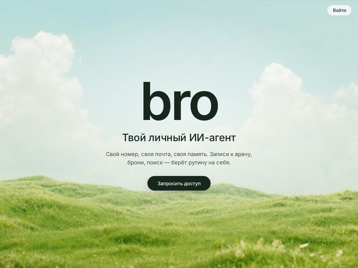 Landing-page snapshot of brobro.tech