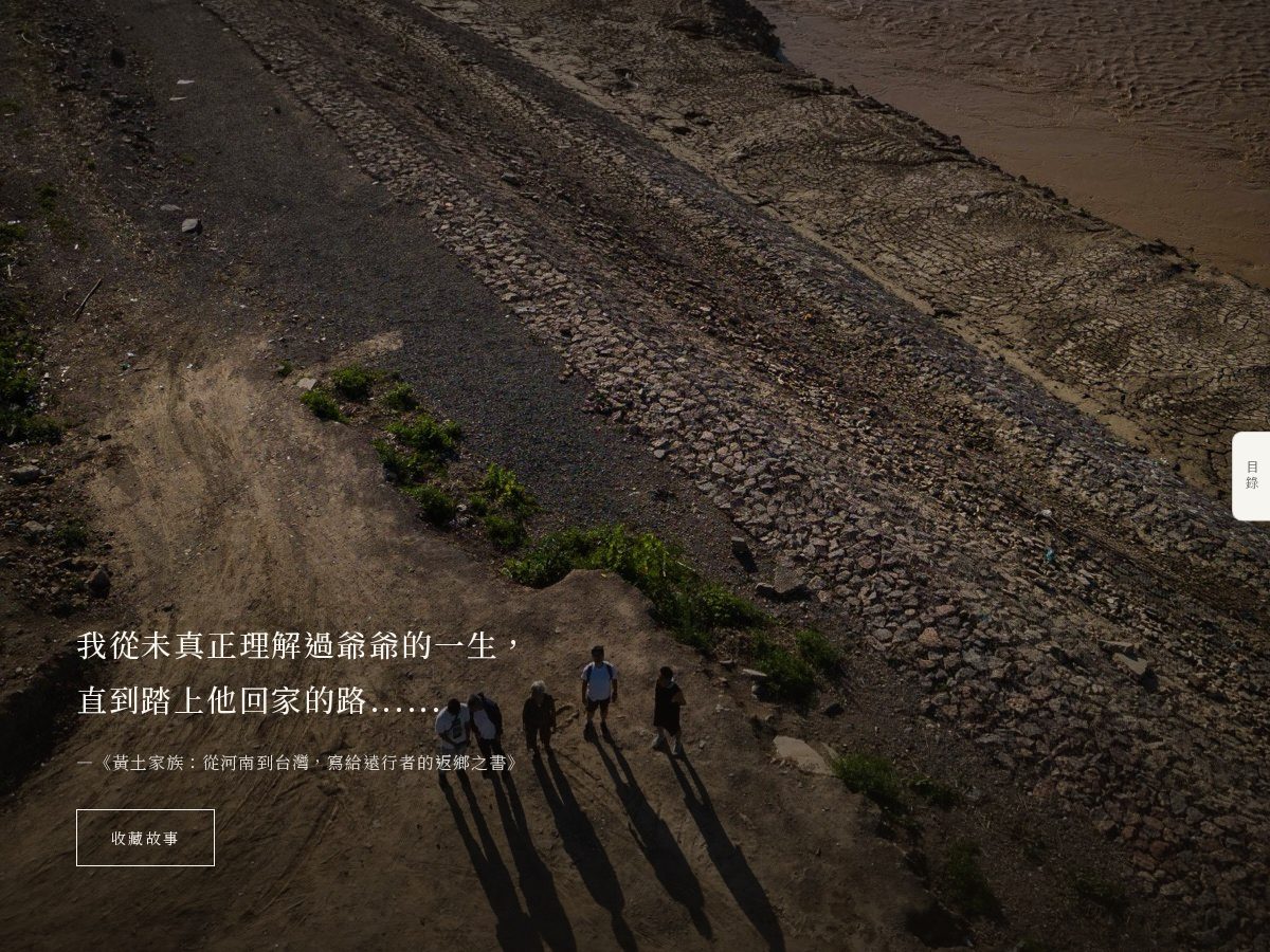 Landing-page snapshot of changyustory.com