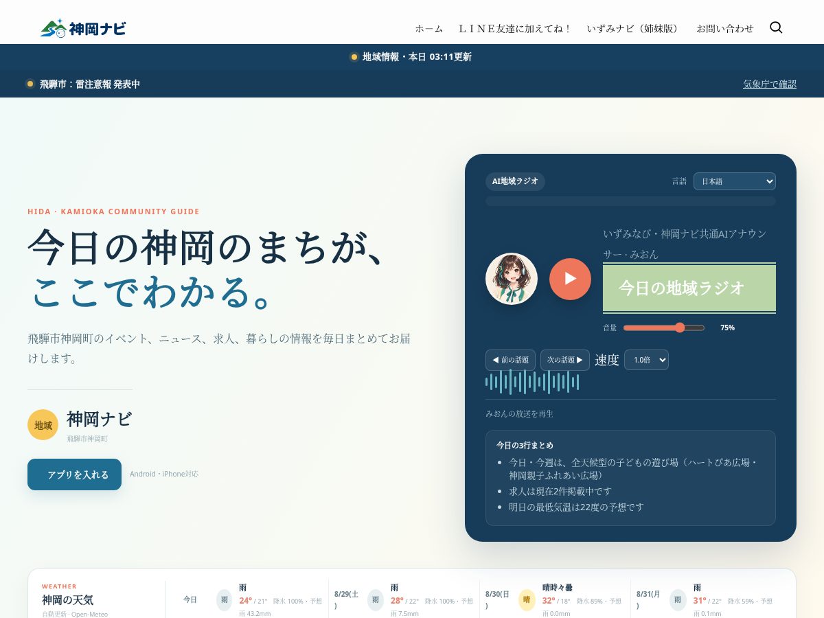 Landing-page snapshot of gifu.email