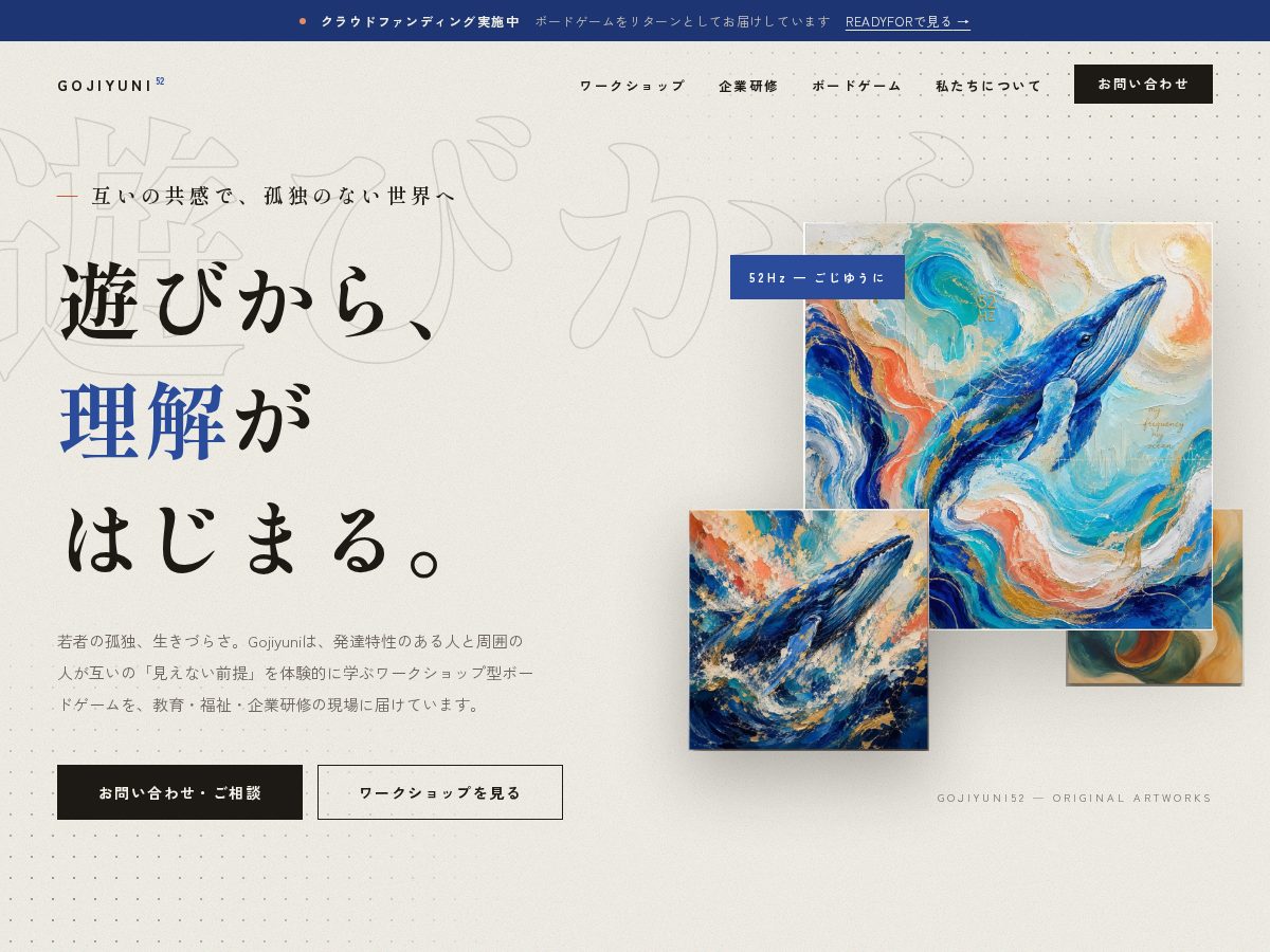 Landing-page snapshot of gojiyuni52.com