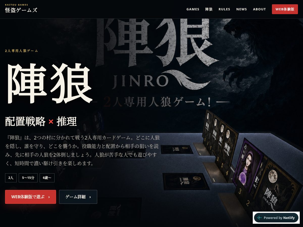 Landing-page snapshot of kaitougames.com