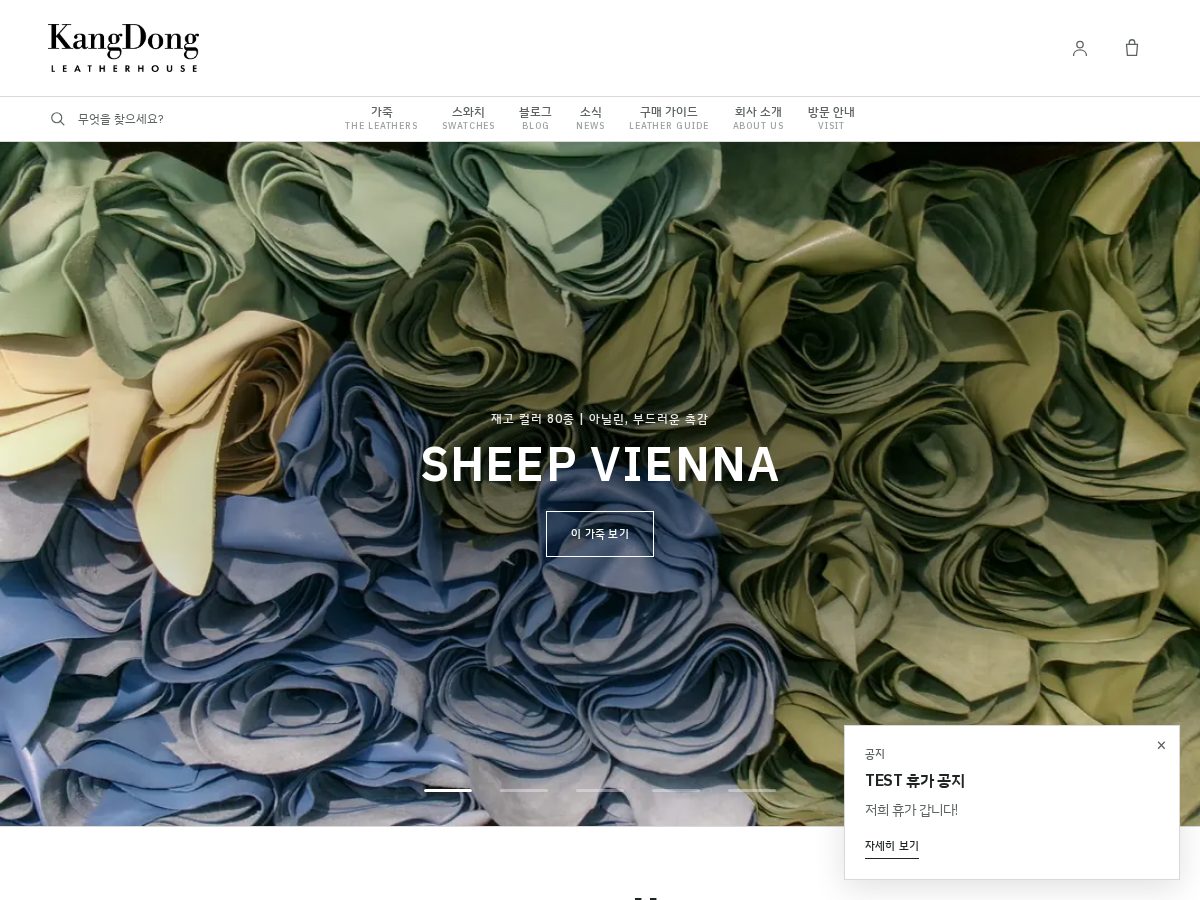 Landing-page snapshot of kangdongleather.com