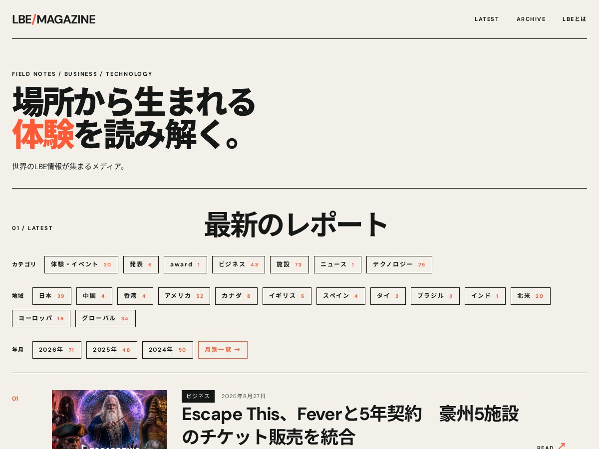 Landing-page snapshot of lbe-magazine.com