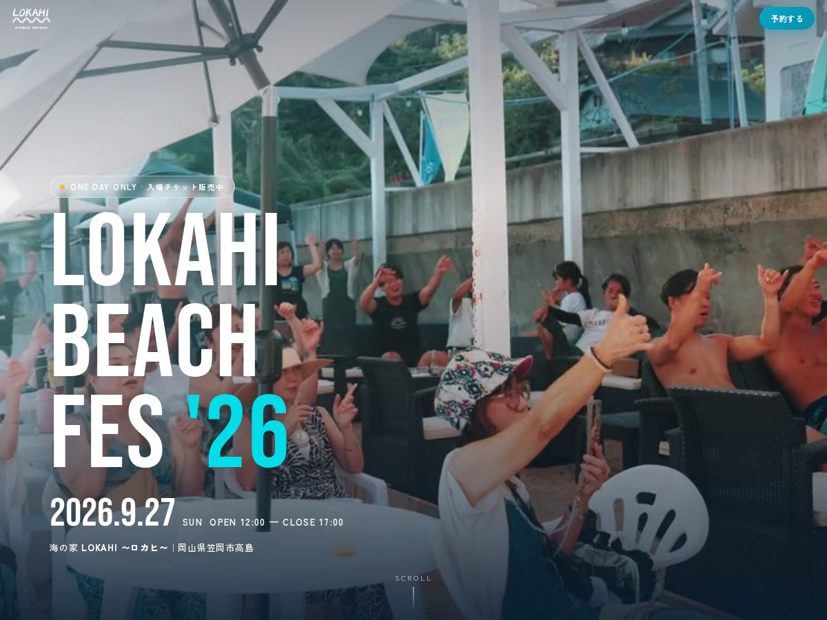 Landing-page snapshot of lokahi-beachfes.com