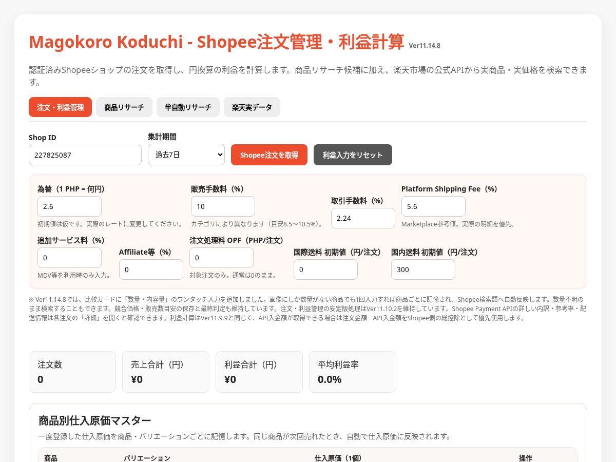 Landing-page snapshot of magokoro-koduchi.com