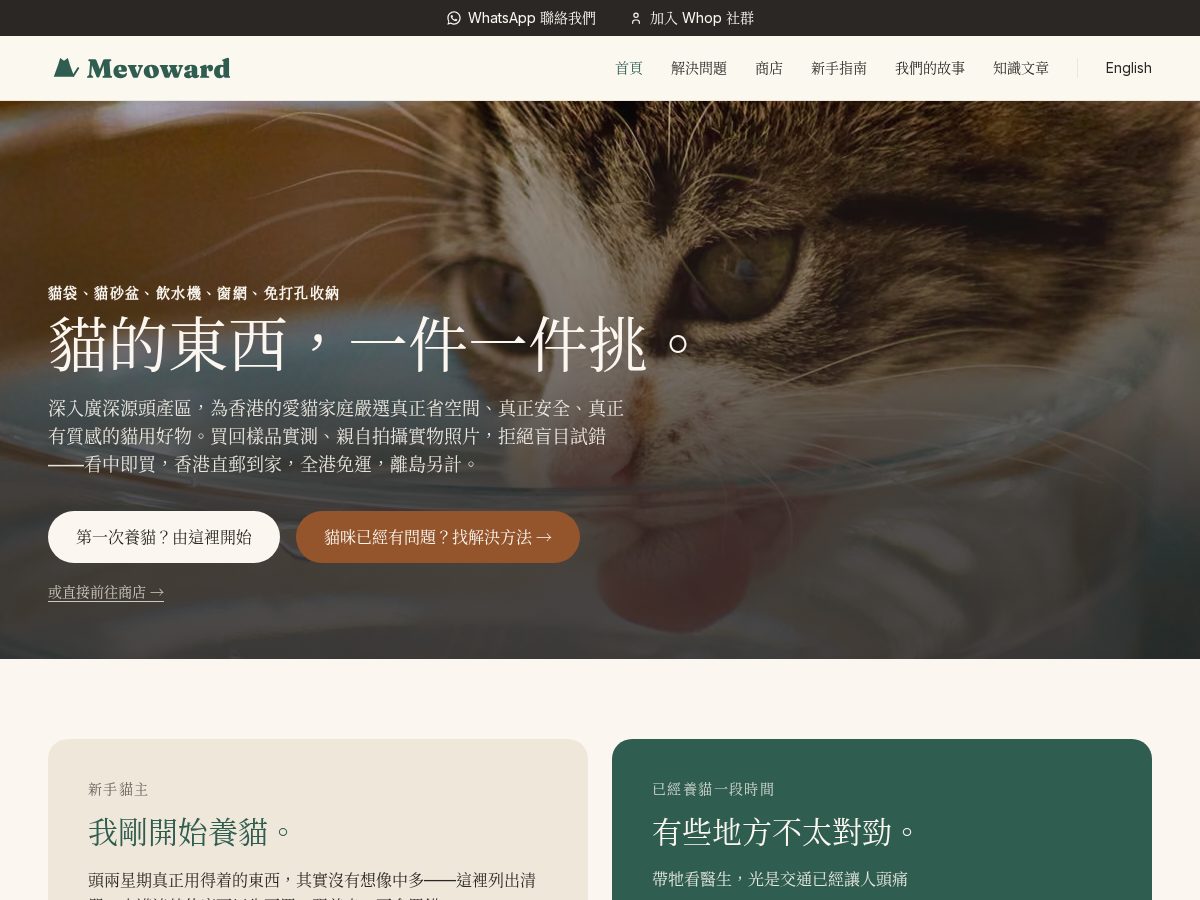 Landing-page snapshot of mevoward.com