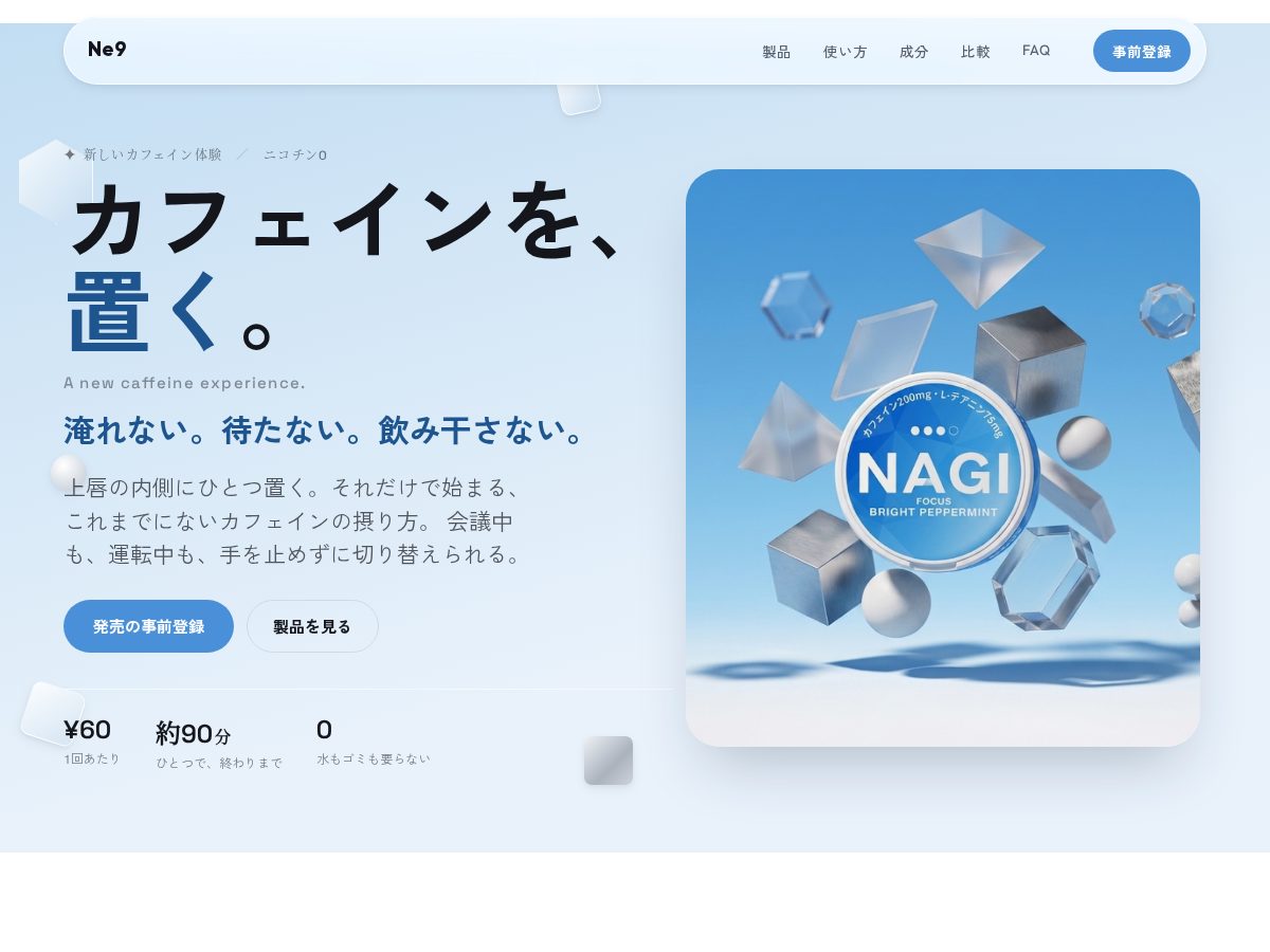 Landing-page snapshot of mizuiroworks.com