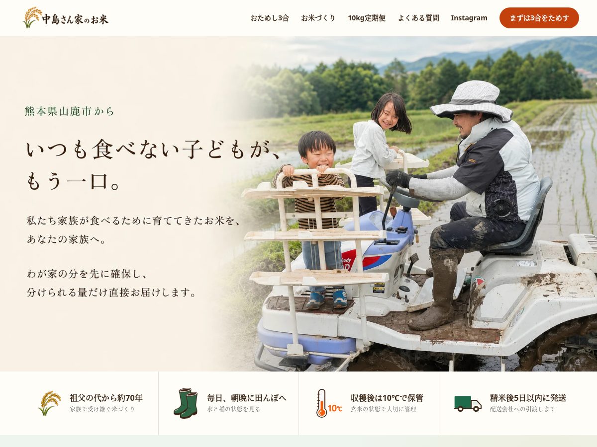 Landing-page snapshot of nakashima-store.com