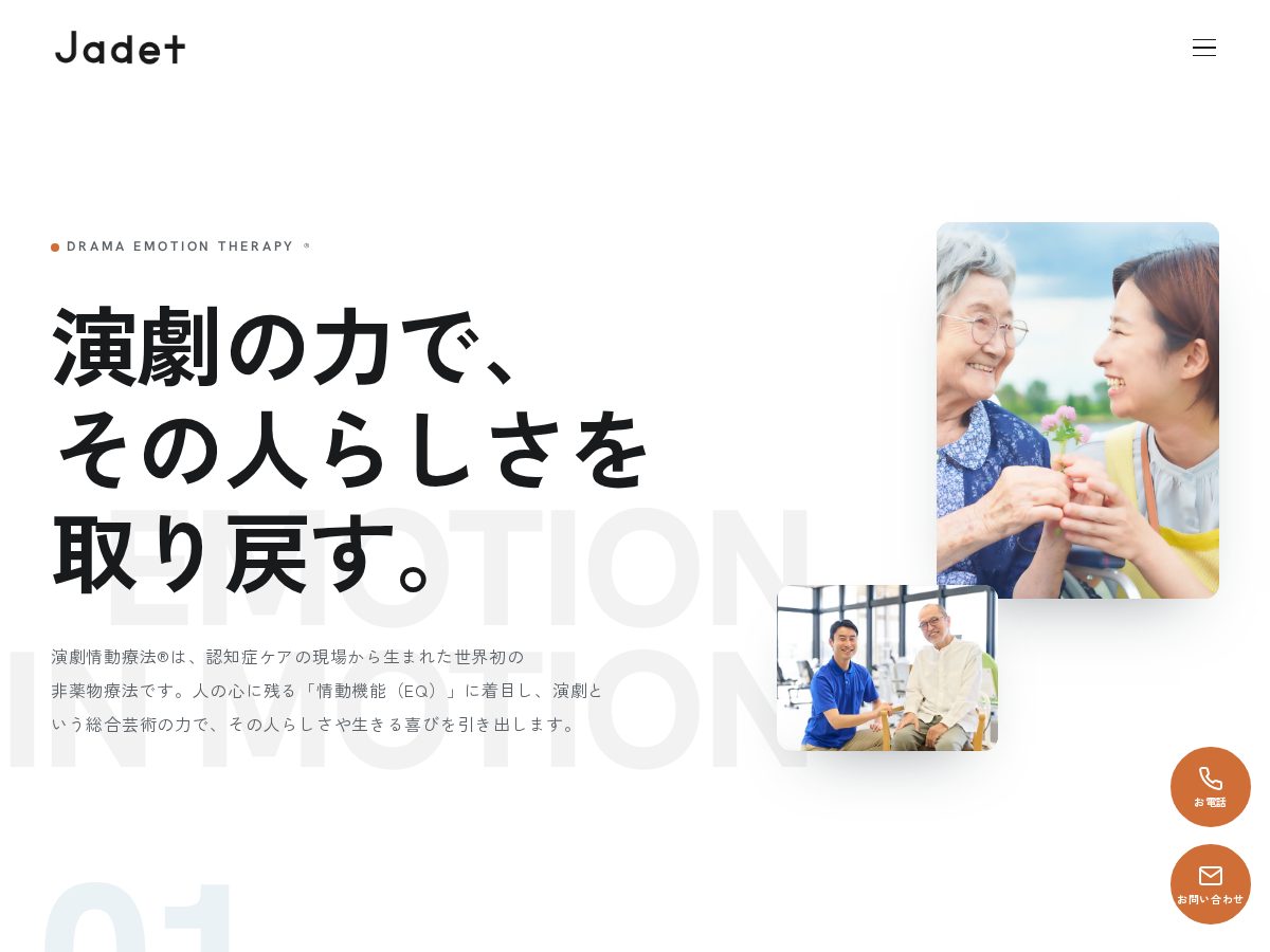 Landing-page snapshot of npojadet.org