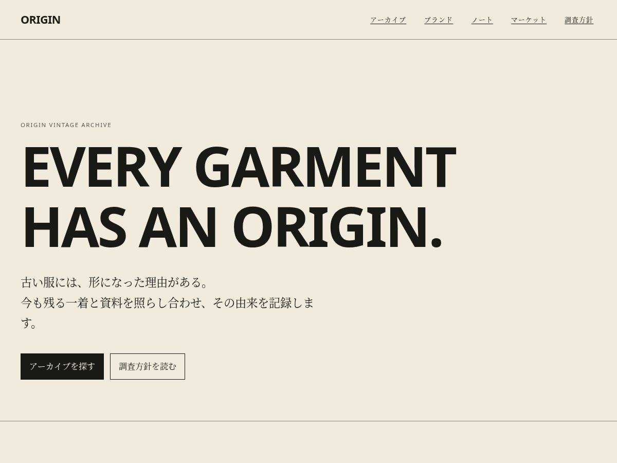 Landing-page snapshot of originvintagearchive.com