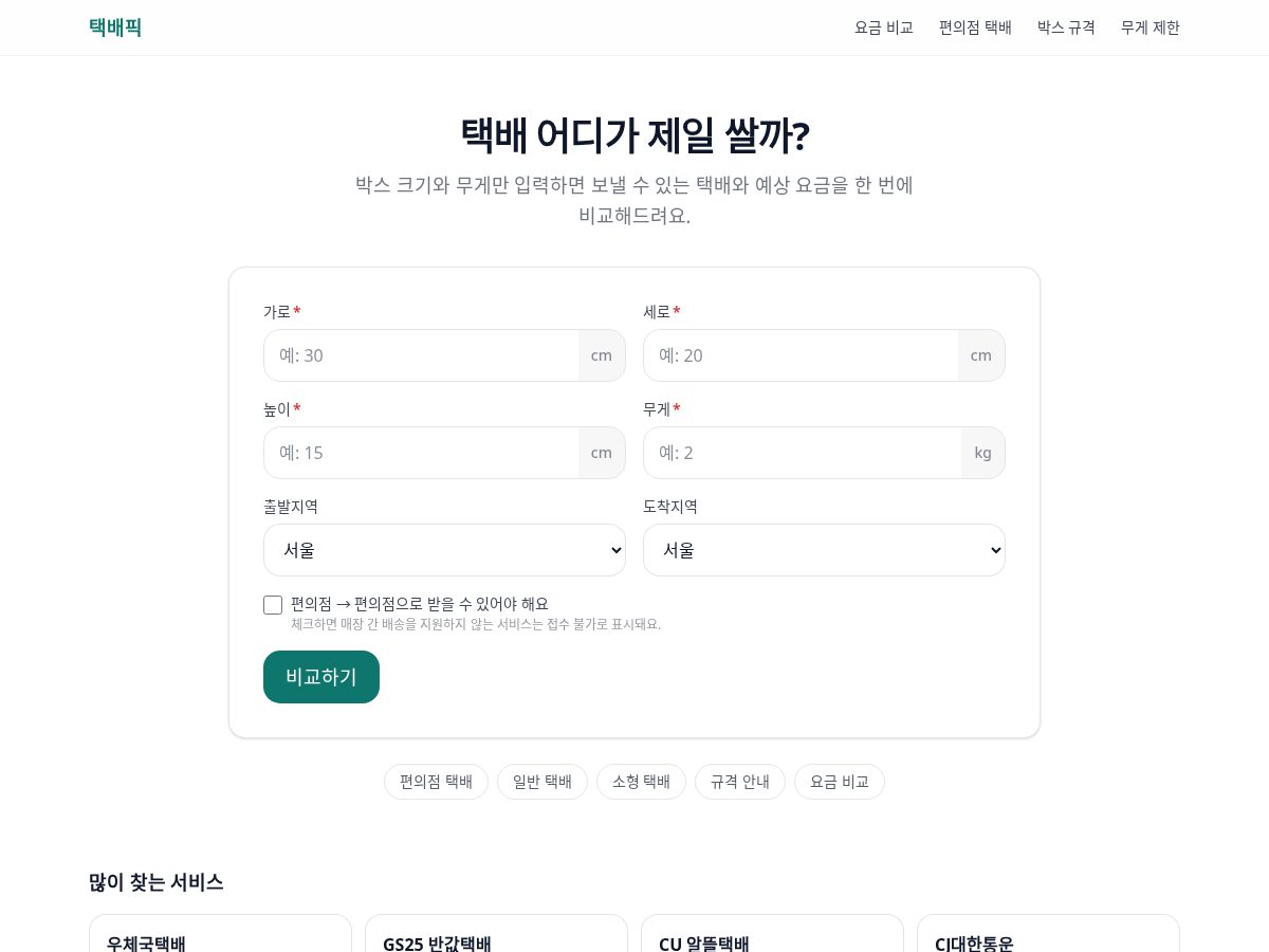 Landing-page snapshot of parcelpick.app