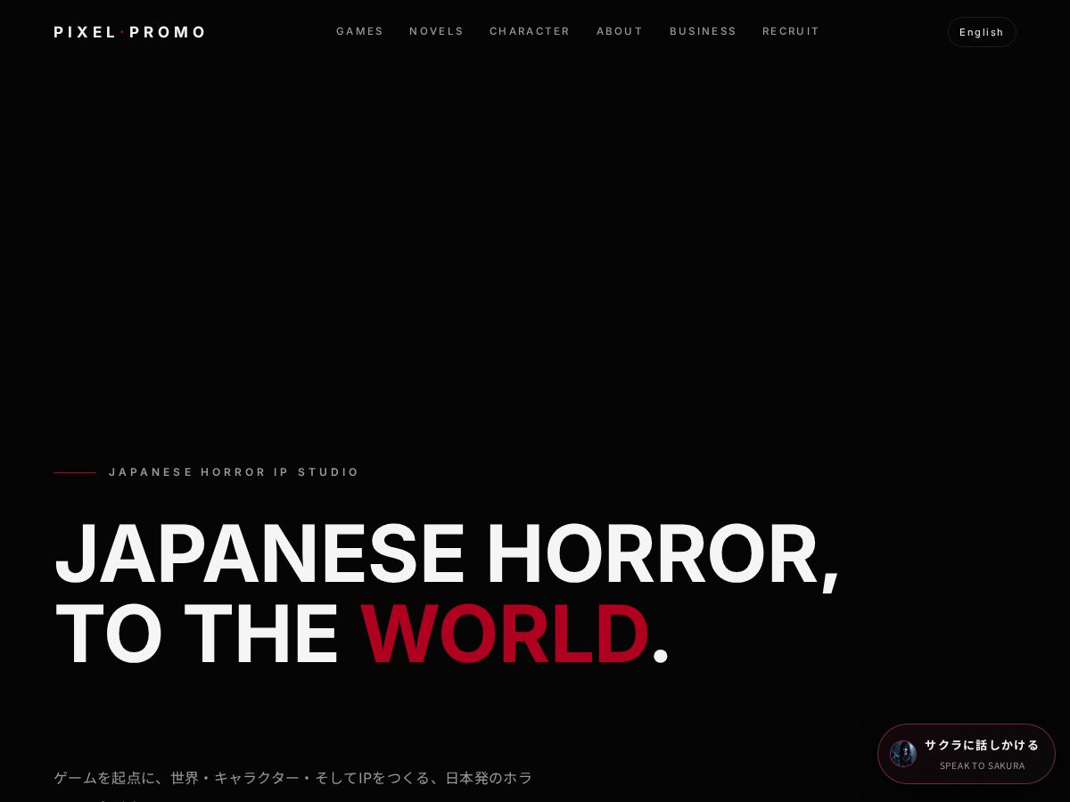 Landing-page snapshot of pixelpromohorror.com