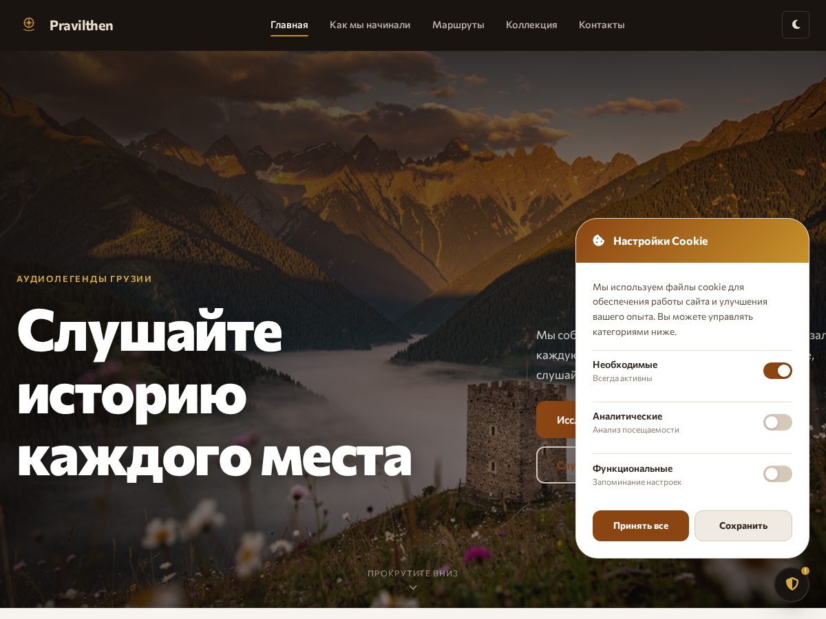 Landing-page snapshot of pravilthen.sbs