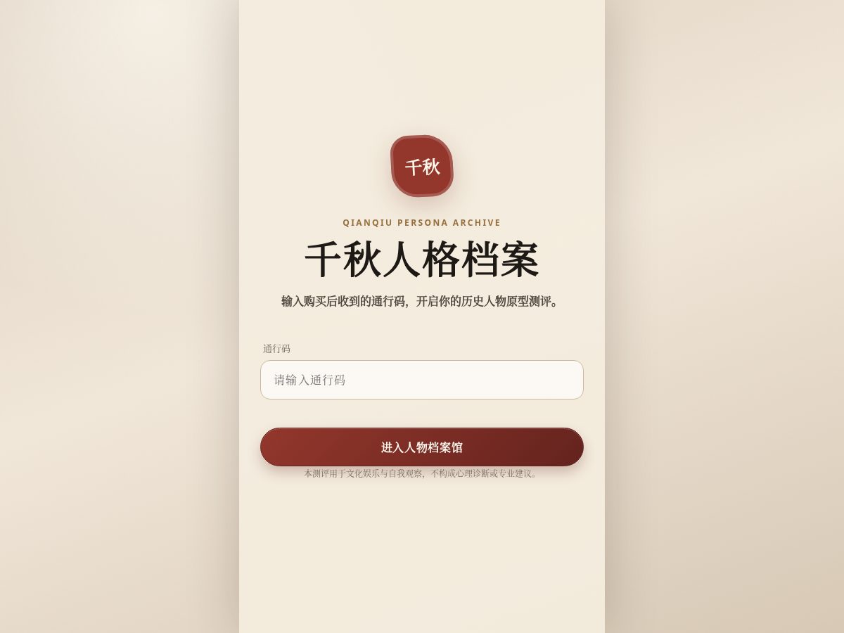 Landing-page snapshot of qianqiulab.com