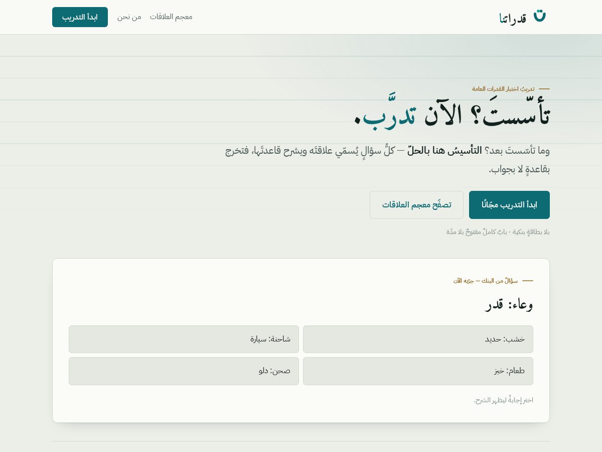 Landing-page snapshot of quduratna.com