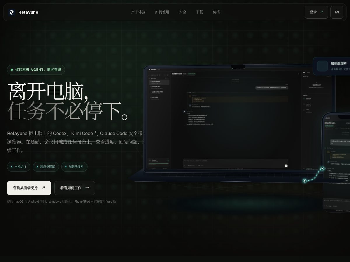 Landing-page snapshot of relayune.com