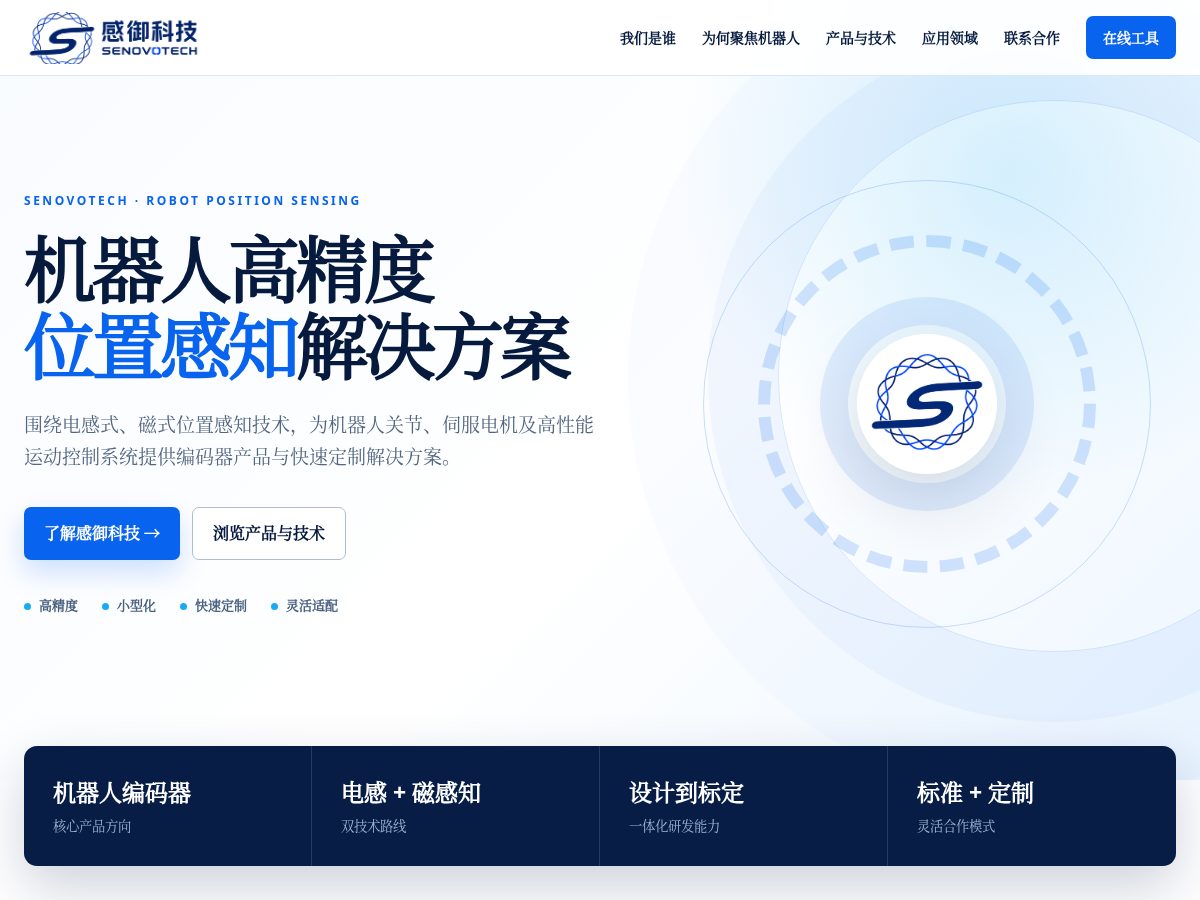 Landing-page snapshot of senovotech.com