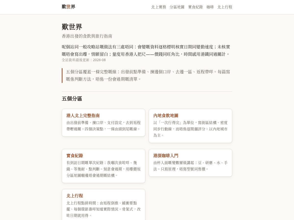 Landing-page snapshot of taanworld.com