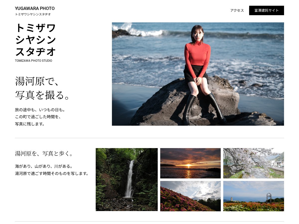 Landing-page snapshot of yugawaraphoto.com