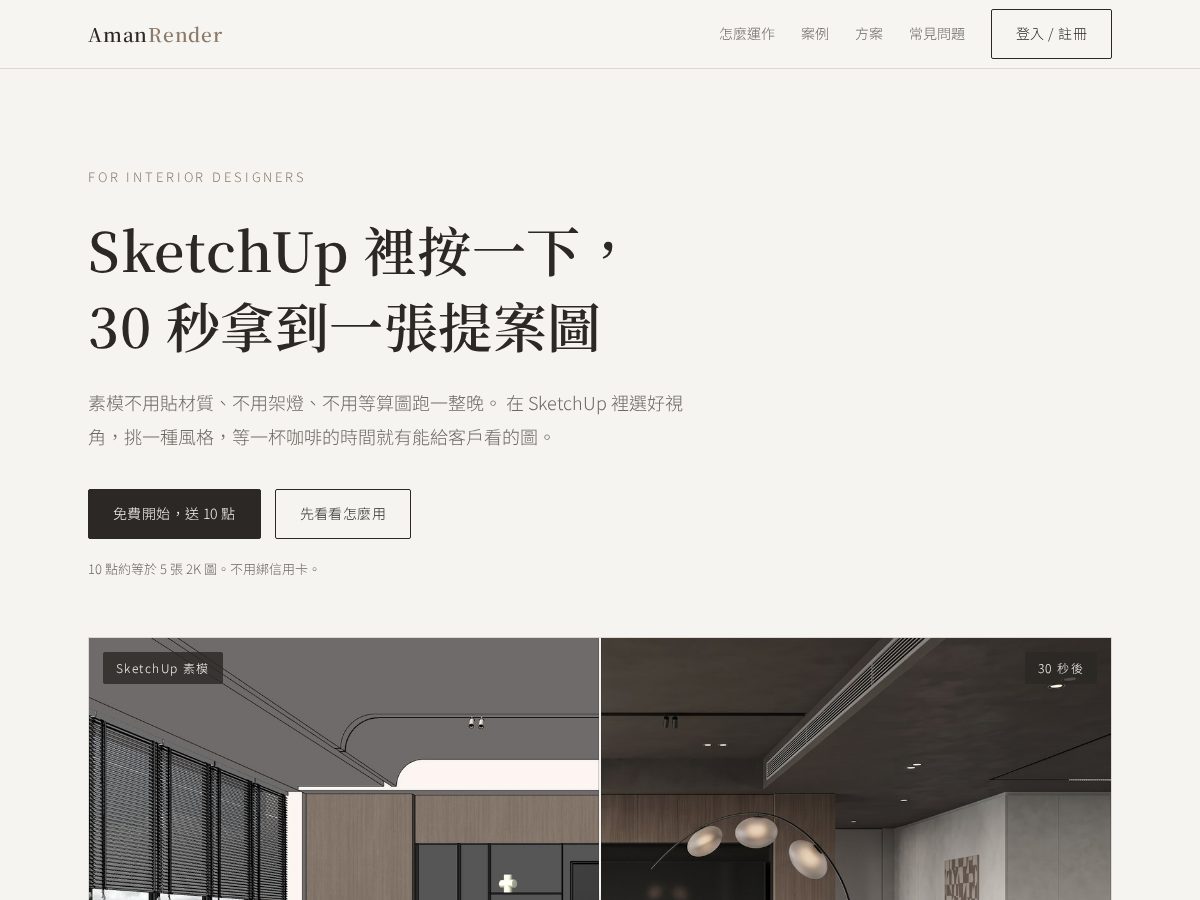 Landing-page snapshot of amanrender.com