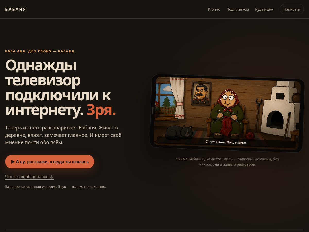 Landing-page snapshot of babany.online