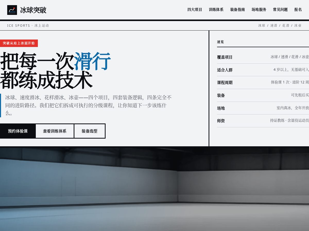 Landing-page snapshot of bingqiutupo-club.com