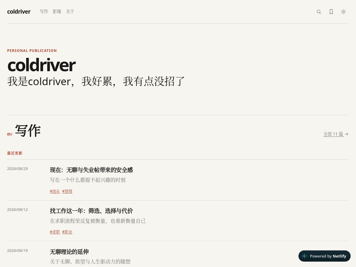Landing-page snapshot of coldriver.icu