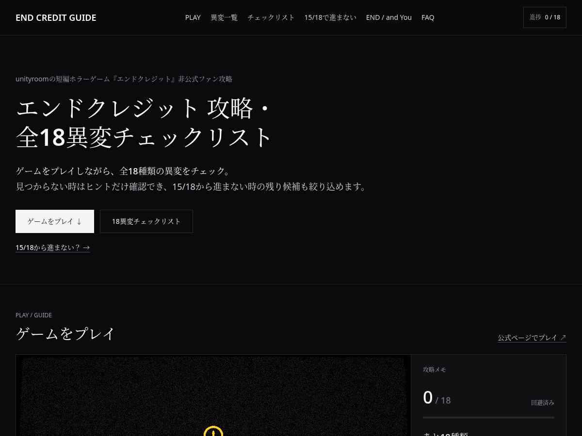 Landing-page snapshot of endcredit.org