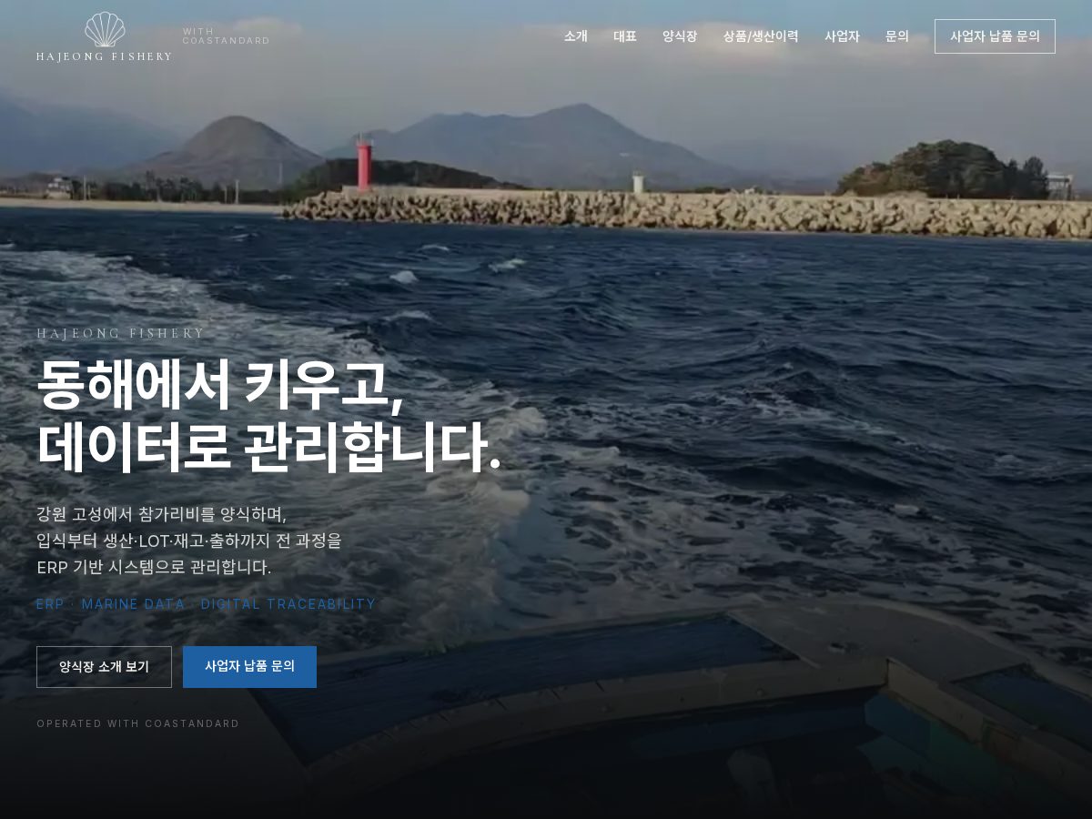 Landing-page snapshot of goseonggaribi.com