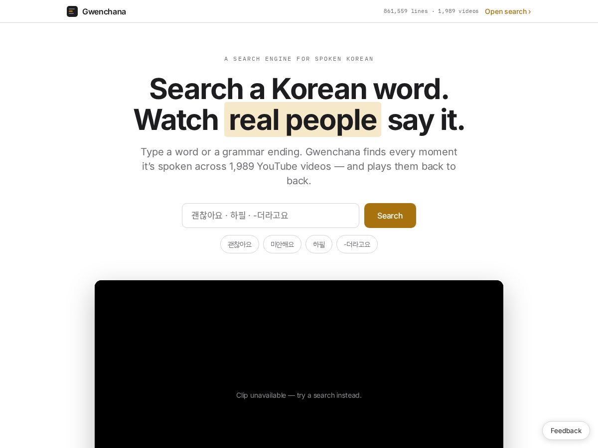 Landing-page snapshot of gwenchana.org