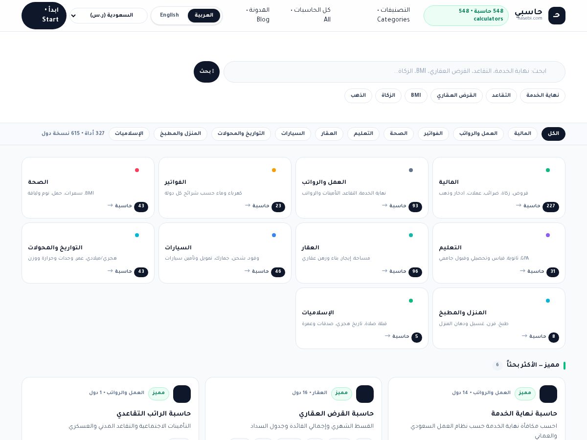 Landing-page snapshot of hasebi.com