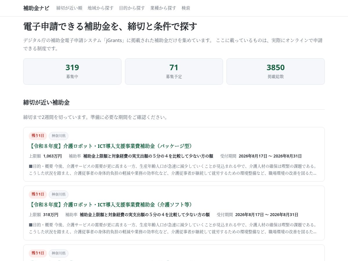 Landing-page snapshot of hojonavi.net