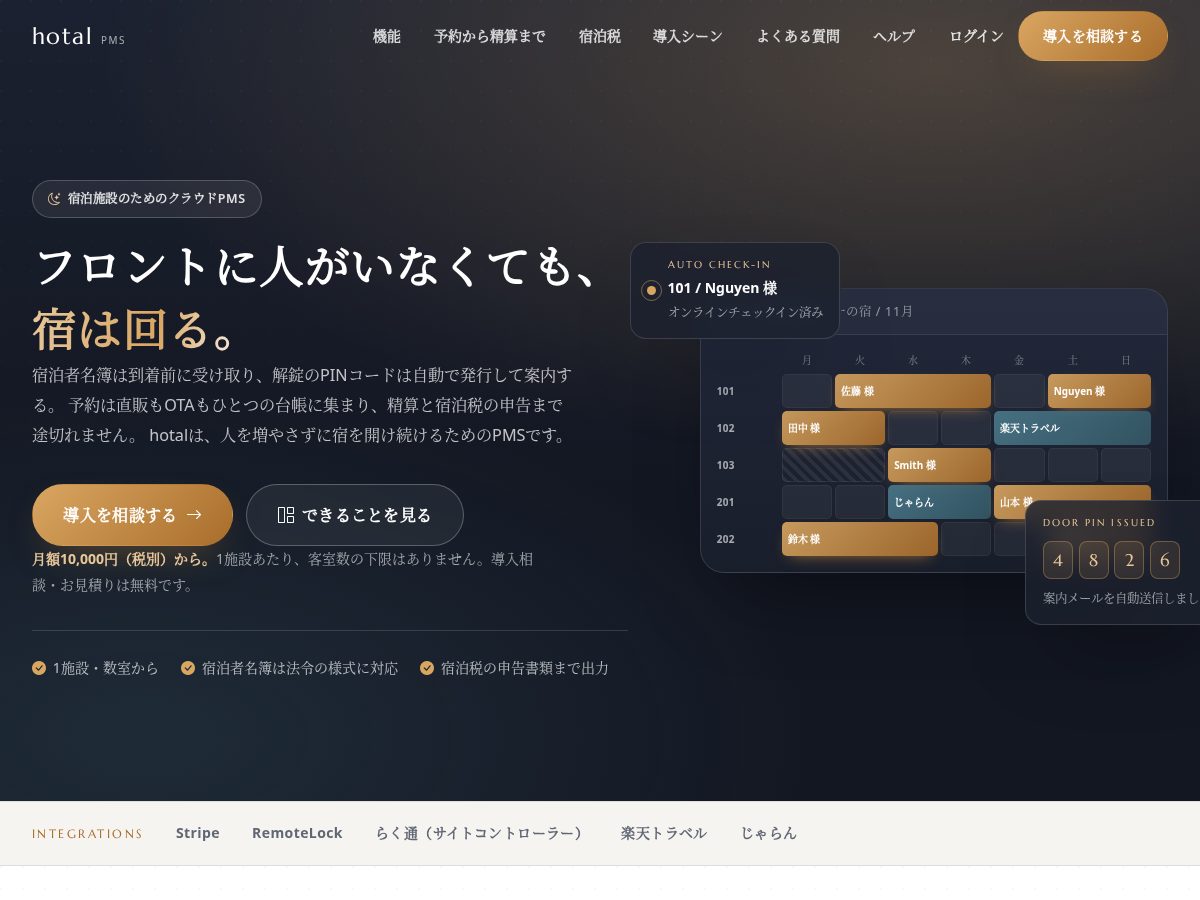 Landing-page snapshot of hotal-test.com