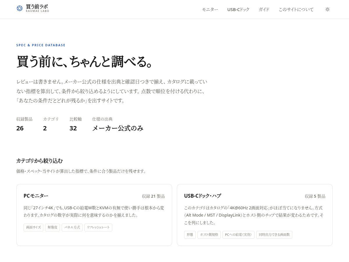 Landing-page snapshot of kaumaelabo.com