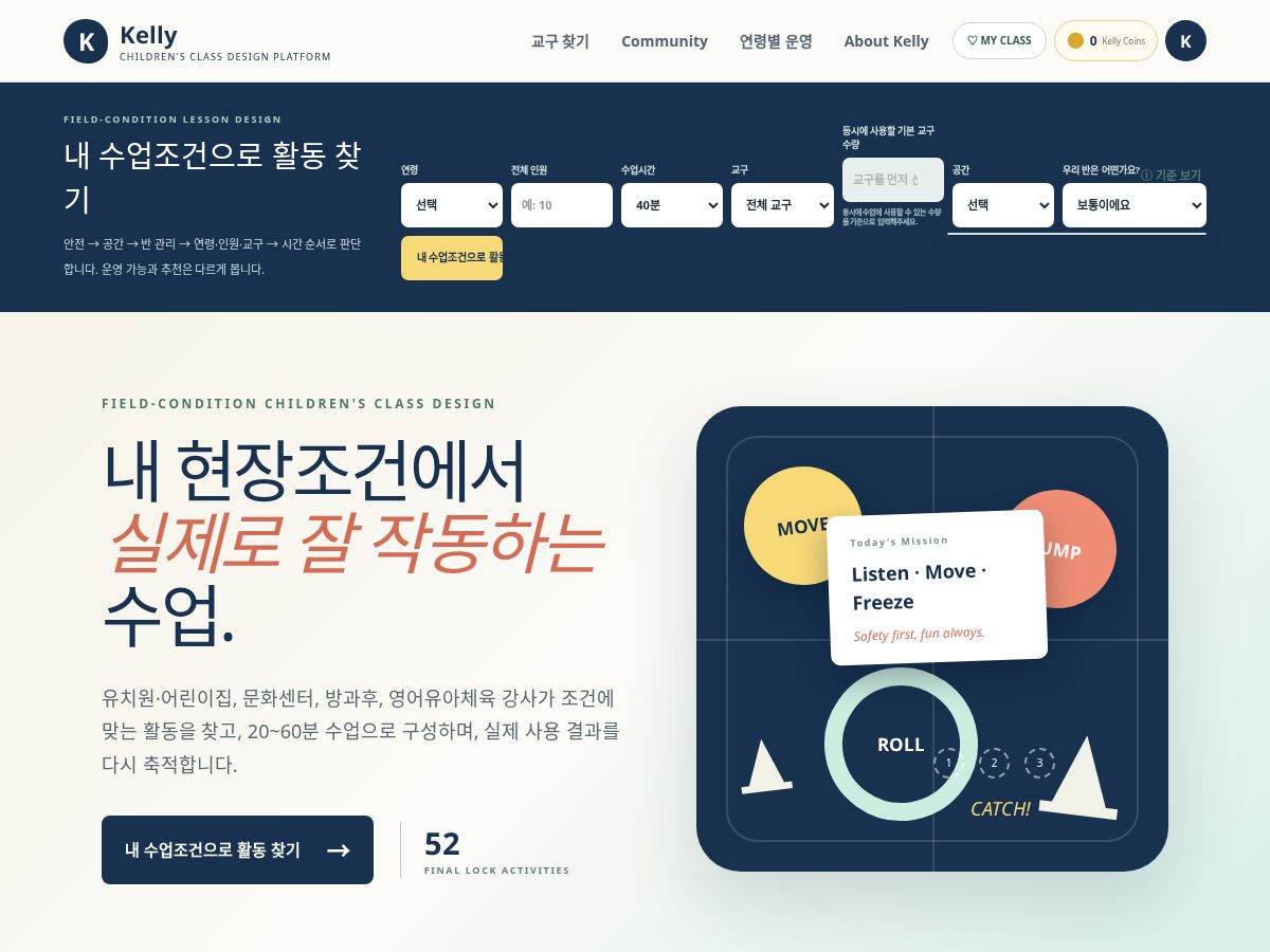 Landing-page snapshot of kellypelibrary.com