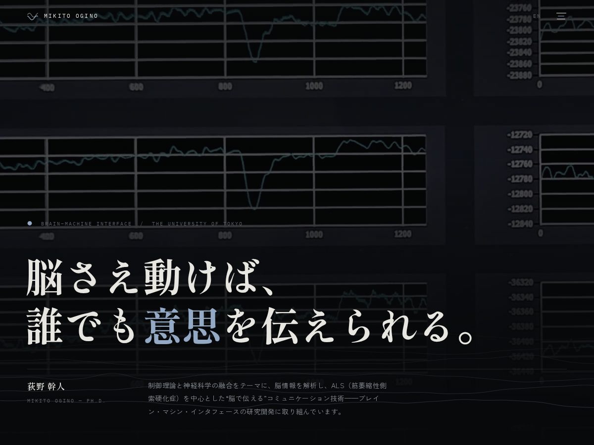 Landing-page snapshot of mikito-ogino.com