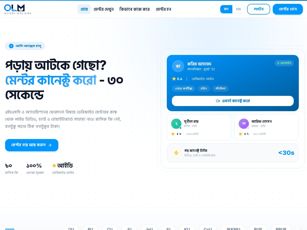 Landing-page snapshot of onlinelivementor.com