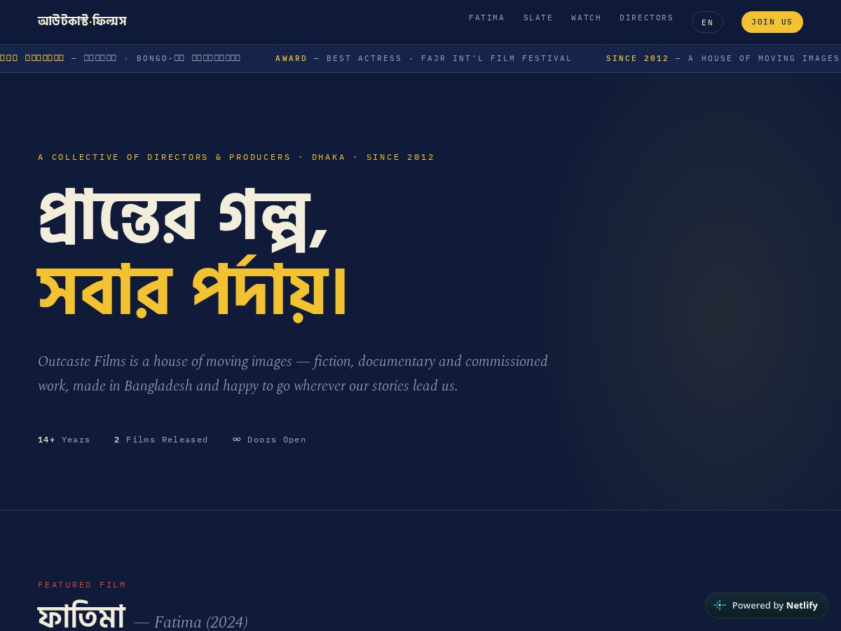 Landing-page snapshot of outcastefilms.org