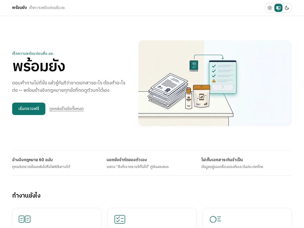 Landing-page snapshot of promyang.com