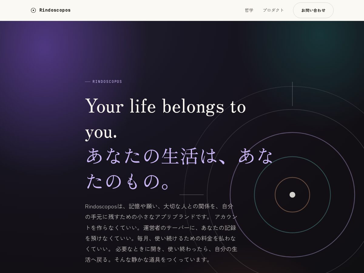 Landing-page snapshot of rindoscopos.com