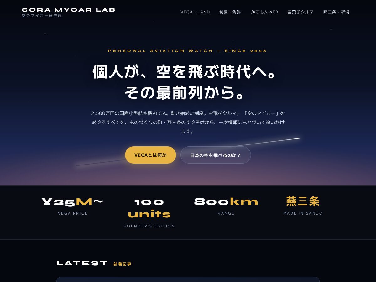 Landing-page snapshot of sora-mycar.com