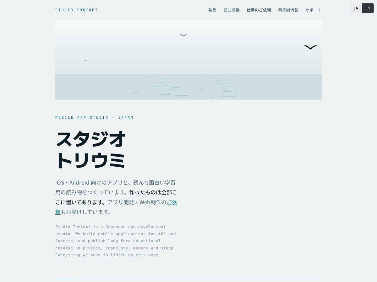Landing-page snapshot of toriumis.com