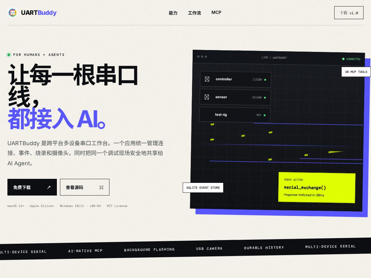Landing-page snapshot of uartbuddy.com