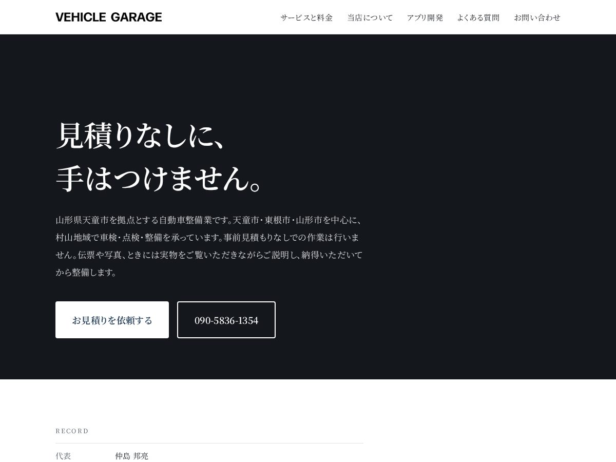 Landing-page snapshot of vehicle-garage.net