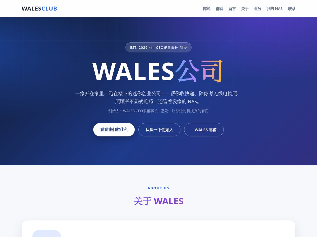 Landing-page snapshot of walesclub.top