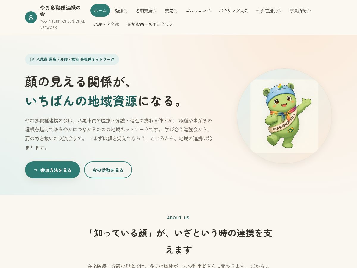 Landing-page snapshot of yao-net.com