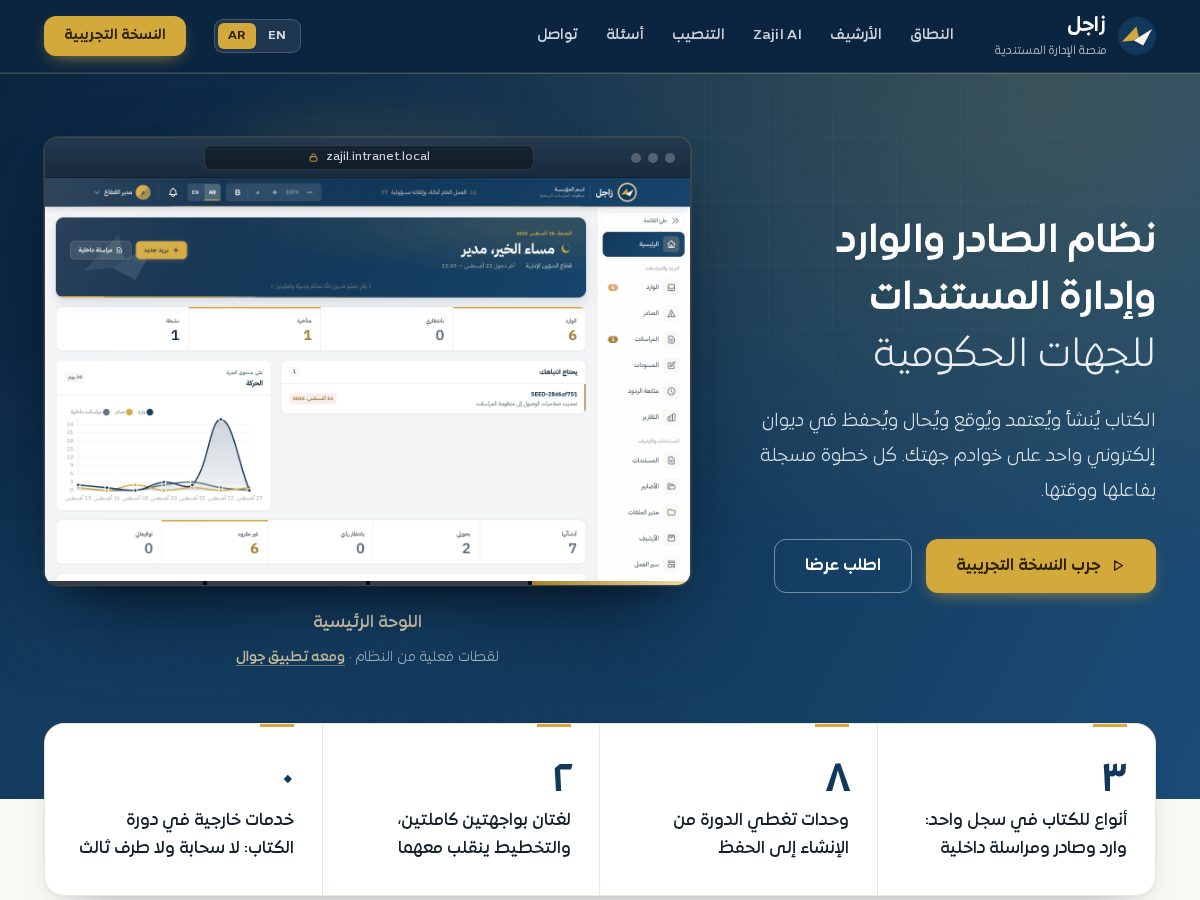 Landing-page snapshot of zajilgov.com