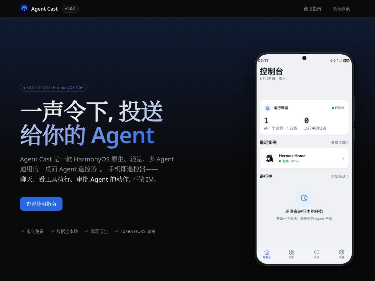 Landing-page snapshot of agent-cast.app